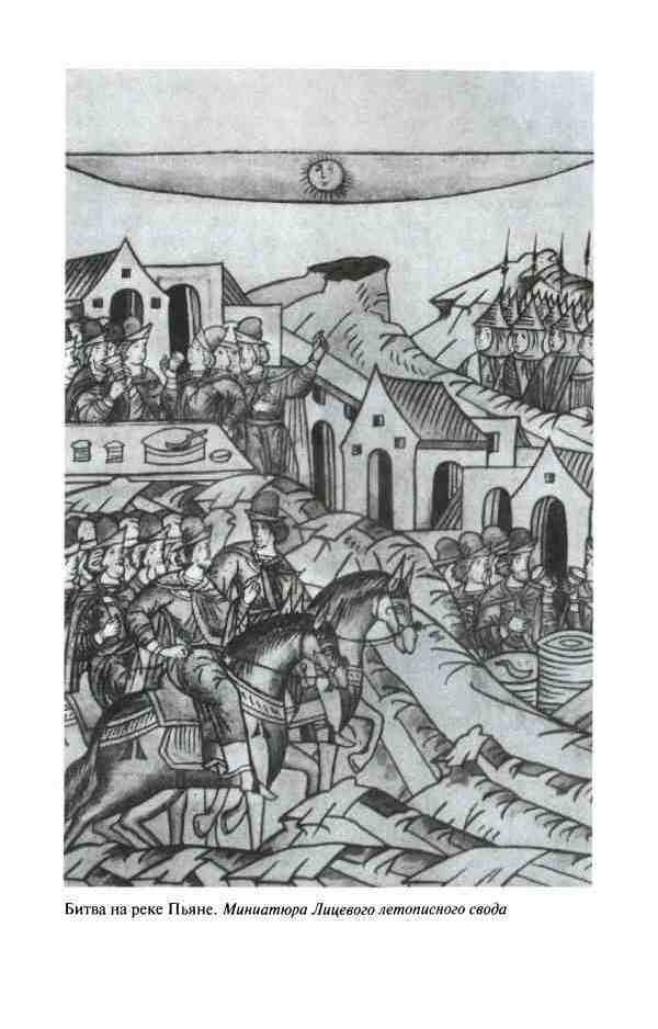 Дмитрий Донской, князь благоверный (3-е изд дополн.) i_020.jpg