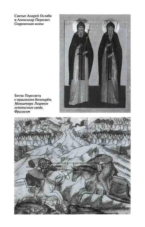 Дмитрий Донской, князь благоверный (3-е изд дополн.) i_028.jpg