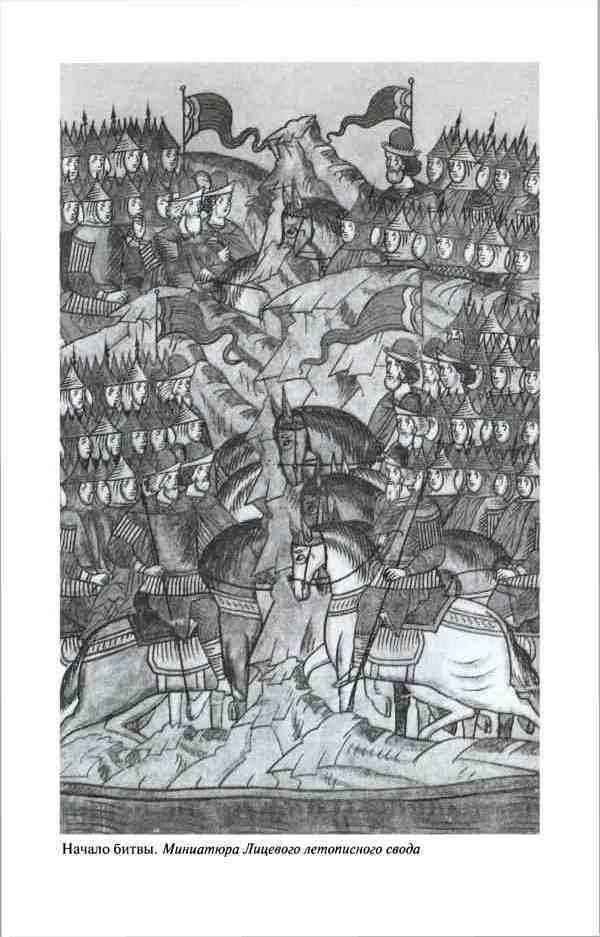 Дмитрий Донской, князь благоверный (3-е изд дополн.) i_029.jpg