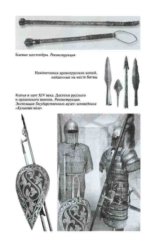 Дмитрий Донской, князь благоверный (3-е изд дополн.) i_030.jpg