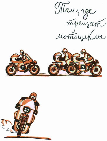 Парусам нужен ветер i_028.jpg