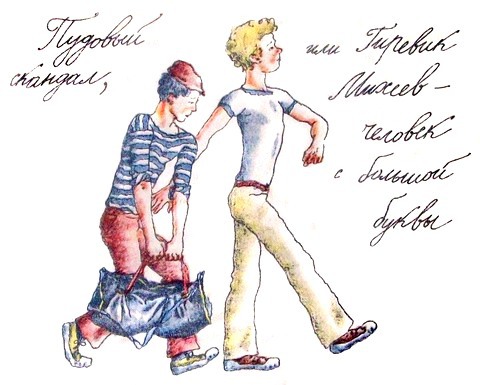 Везучий Борька i_009.jpg