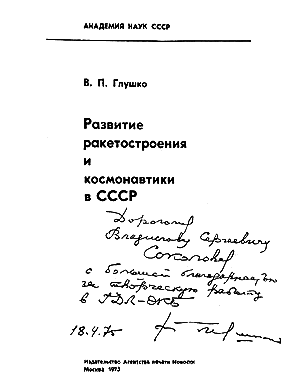 Огнепоклонники pic30.png