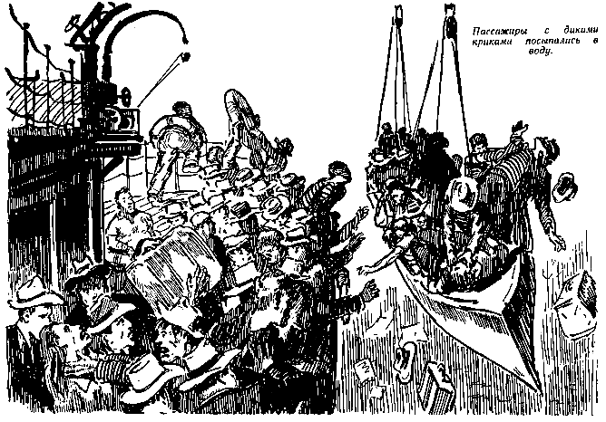 Иней на пальмах (журн. вариант) pic_22.png