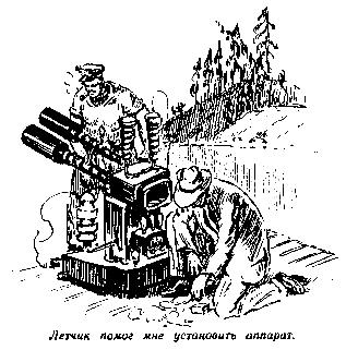 Иней на пальмах (журн. вариант) pic_27.png
