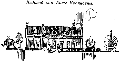 Иней на пальмах (журн. вариант) pic_12.png