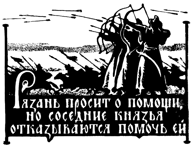 Злой город ch-2_ryazan.png