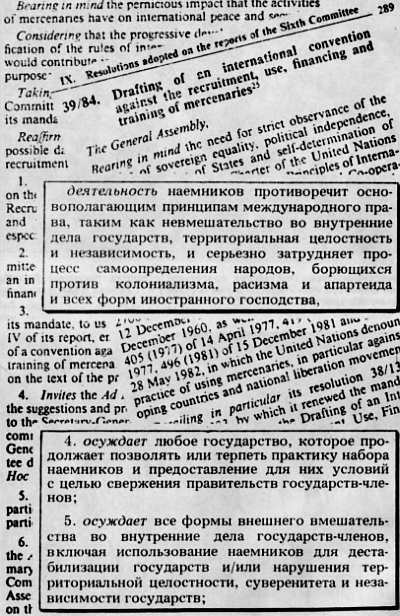 Черные легионы _37.jpg