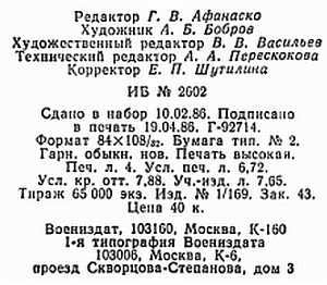 Черные легионы _38.jpg