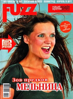 Хелависа и группа «Мельница». Не только песни i_046.jpg