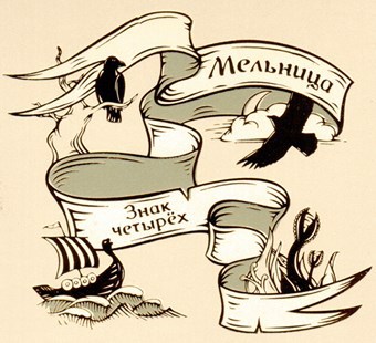Хелависа и группа «Мельница». Не только песни i_020.jpg