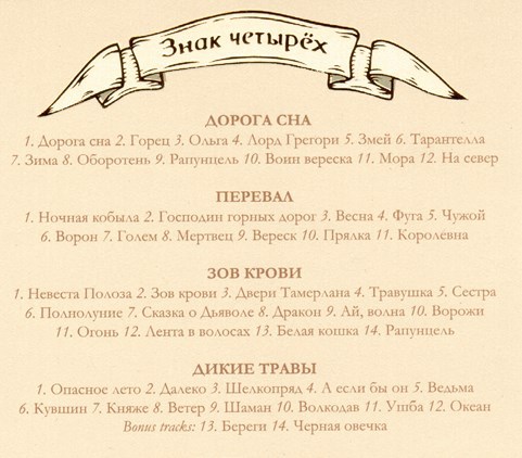Хелависа и группа «Мельница». Не только песни i_021.jpg
