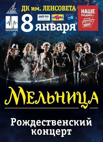 Хелависа и группа «Мельница». Не только песни i_023.jpg