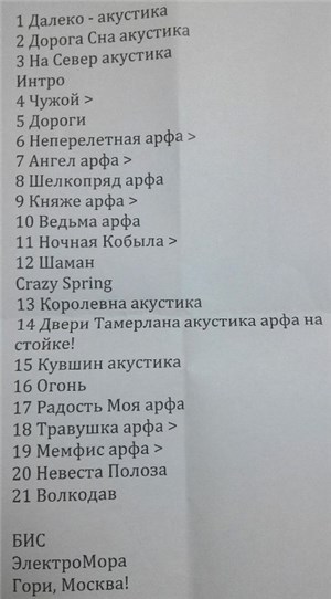 Хелависа и группа «Мельница». Не только песни i_024.jpg
