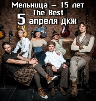 Хелависа и группа «Мельница». Не только песни i_025.jpg