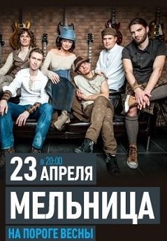 Хелависа и группа «Мельница». Не только песни i_026.jpg