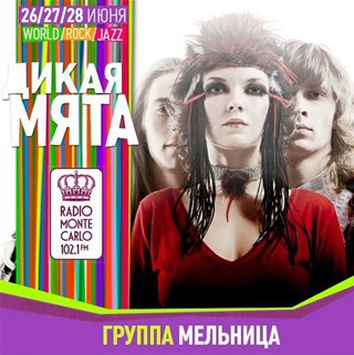 Хелависа и группа «Мельница». Не только песни i_027.jpg