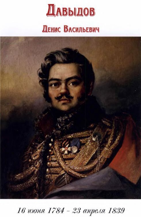 Полководцы 1812 года, книга 2 i_055.jpg