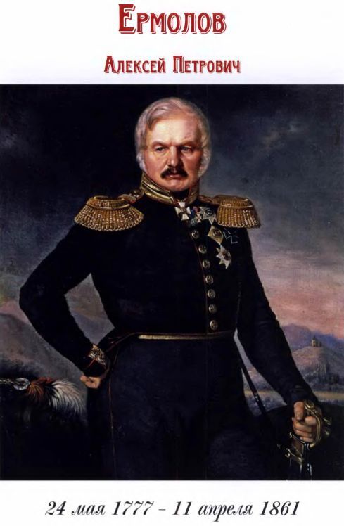 Полководцы 1812 года, книга 2 i_018.jpg