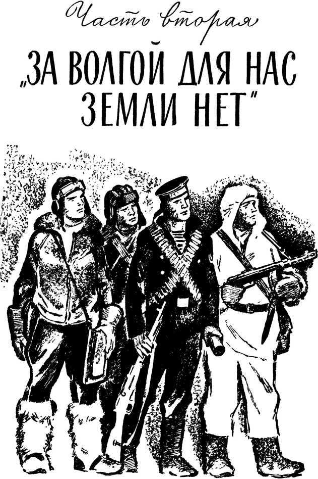 Битва на Волге i_008.jpg
