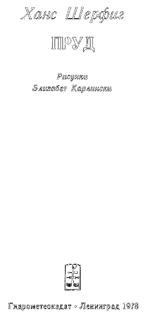 Пруд i_002.png