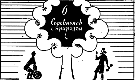 Химия — союзник медицины i_008.png