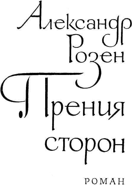 Прения сторон img_2.jpeg