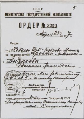 Путешествие с Даниилом Андреевым. Книга о поэте-вестнике i_012.jpg