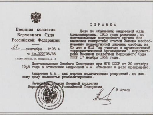 Путешествие с Даниилом Андреевым. Книга о поэте-вестнике i_022.jpg