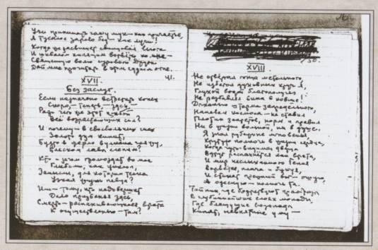 Путешествие с Даниилом Андреевым. Книга о поэте-вестнике i_023.jpg