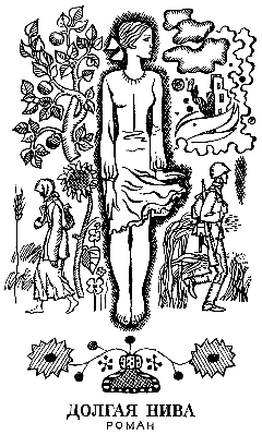 Белые птицы вдали (сборник) i_002.png