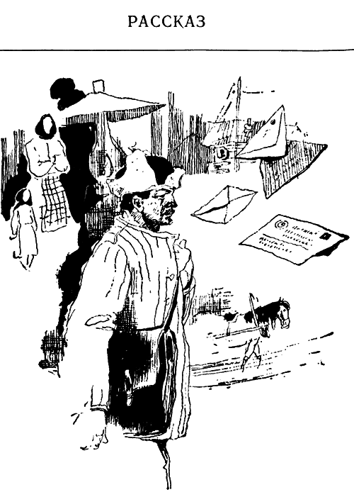 Лесничиха (сборник) i_005.png