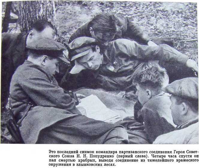 Орлята партизанских лесов i_043.jpg