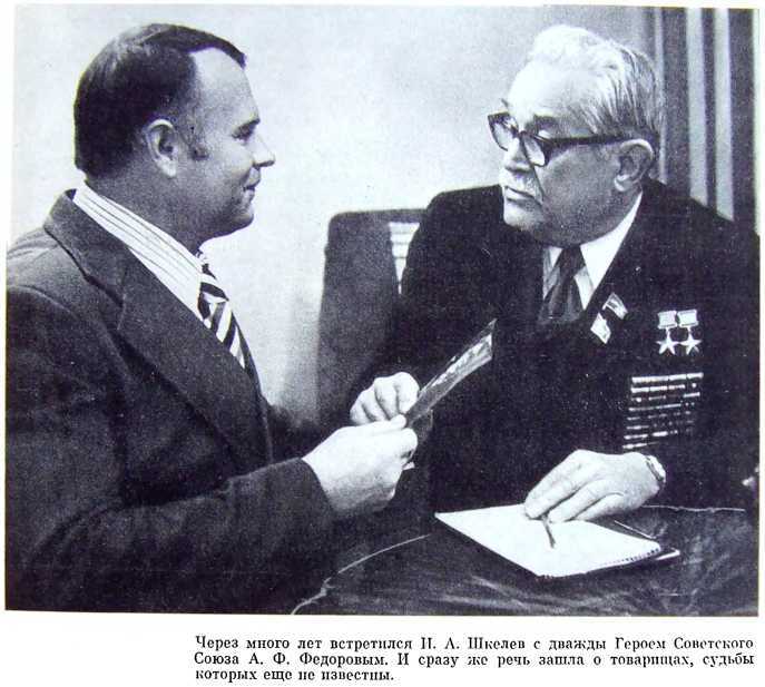 Орлята партизанских лесов i_049.jpg