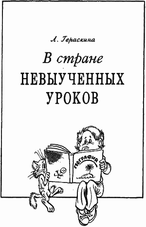 Сказочные повести. Выпуск первый i_045.png