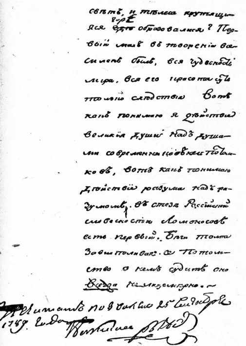 Радищев image12.jpg