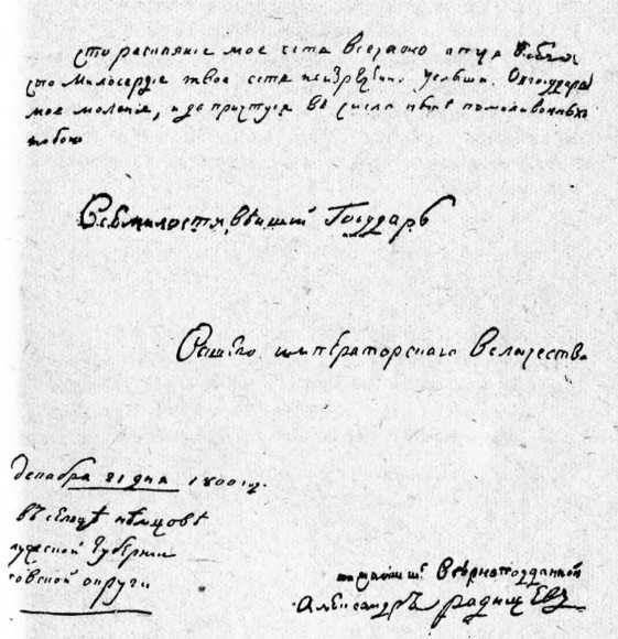 Радищев image23.jpg