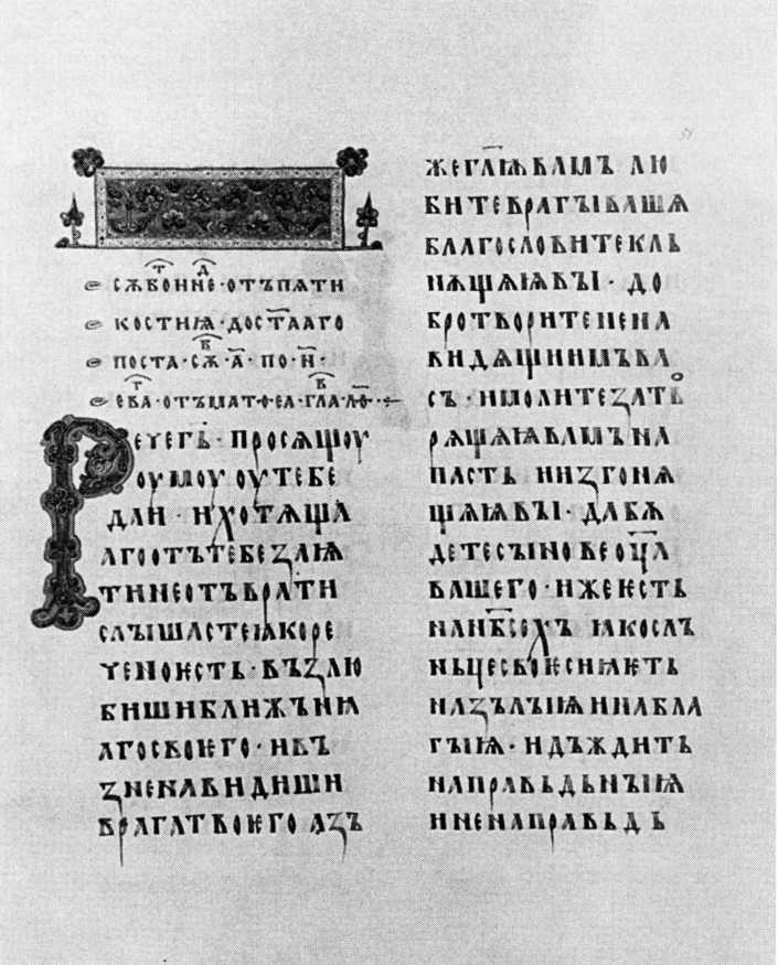 Том 2. Средневековые цивилизации Запада и Востока img_55.jpg