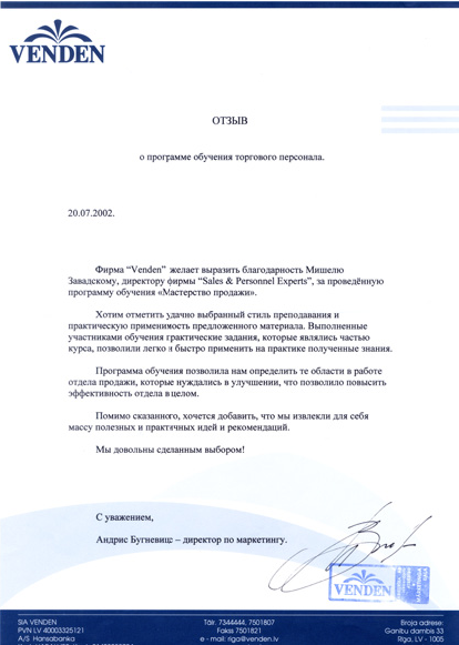 Мастерство продажи _15.jpg