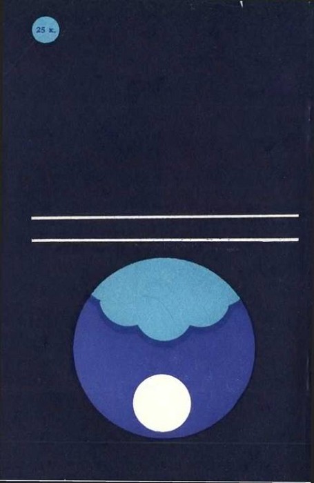 Необыкновенная жизнь обыкновенной капли _34.jpg