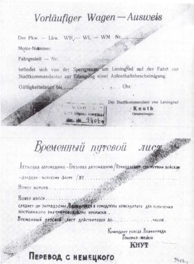 900 дней блокады. Ленинград 1941—1944 img_20.jpeg