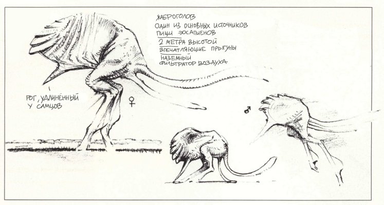 Экспедиция. Письменный и художественный отчёт о путешествии на Дарвин IV в 2358 году н. э img_124.jpg