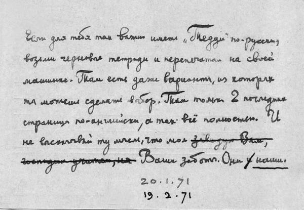 Путешествие без Надежды i_003.jpg