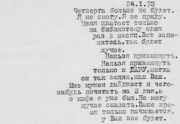 Путешествие без Надежды i_004.jpg