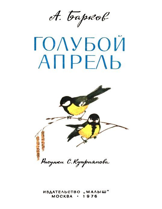 Голубой апрель pic_2.jpg