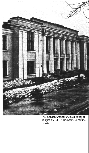 Вопросы о погоде pic_55.png
