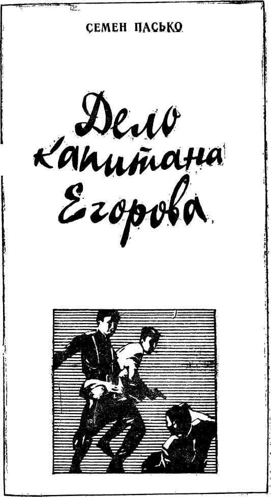 Ночной звонок img_4.jpeg