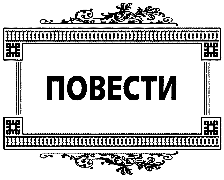Сократ и афиняне i_001.png