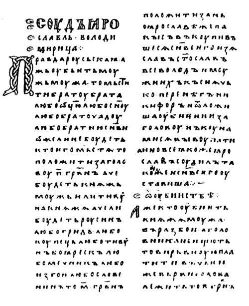 Грозная Киевская Русь i_005.jpg