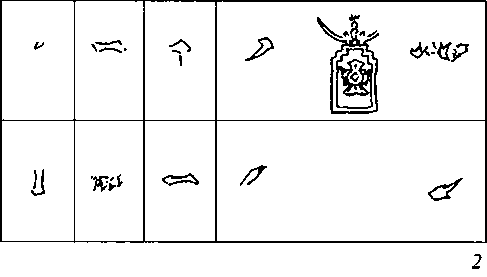 Том 1. Древний мир img_73.png